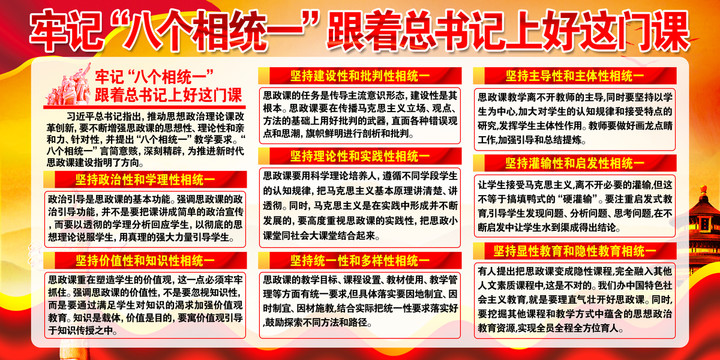 思政課