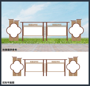 黨建宣傳欄公告欄設計