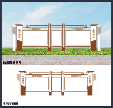 黨建戶外室外宣傳欄公告欄設計