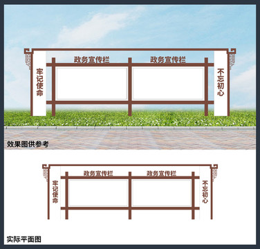 党建户外宣传栏公告栏