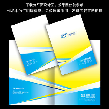 畫冊(cè)封面