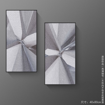 灰色格调抽象几何客厅装饰画