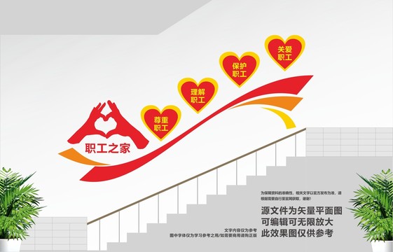 職工之家樓道