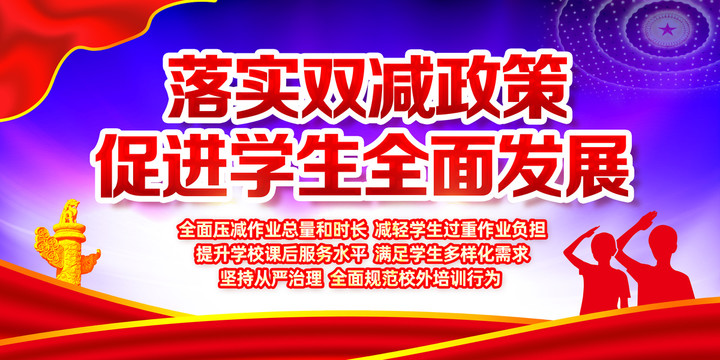 雙減