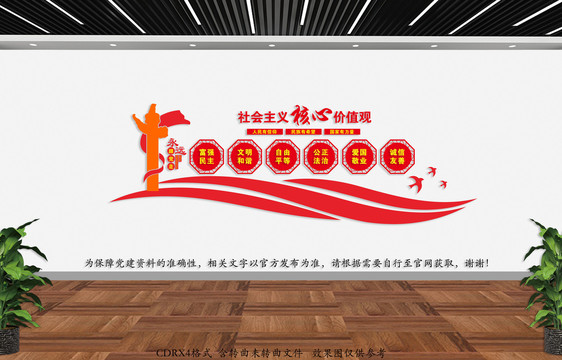 價(jià)值觀