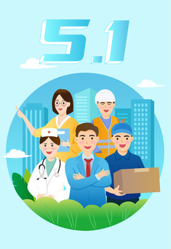 五一勞動節(jié)多種職業(yè)豎版