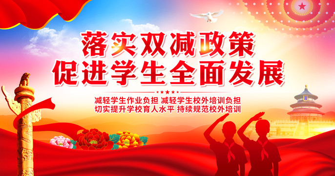 雙減