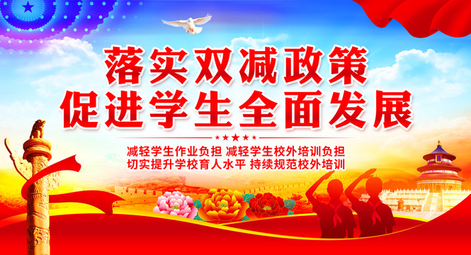 雙減