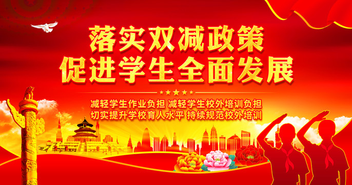 雙減
