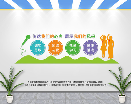校園廣播站
