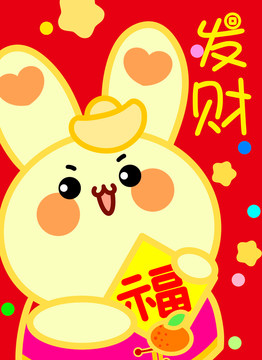 兔年紅包