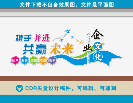企業(yè)文化墻