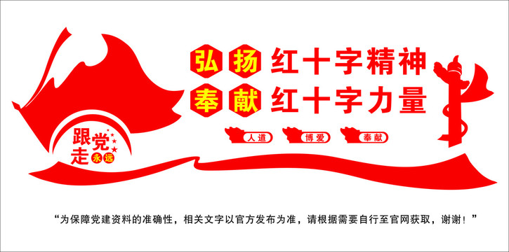 紅十字