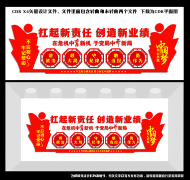 國有企業(yè)文化墻