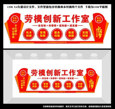 勞模創(chuàng)新工作室