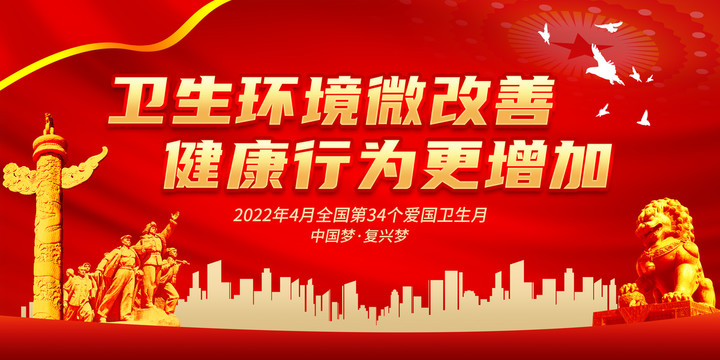 衛(wèi)生環(huán)境微改善健康行為更增加