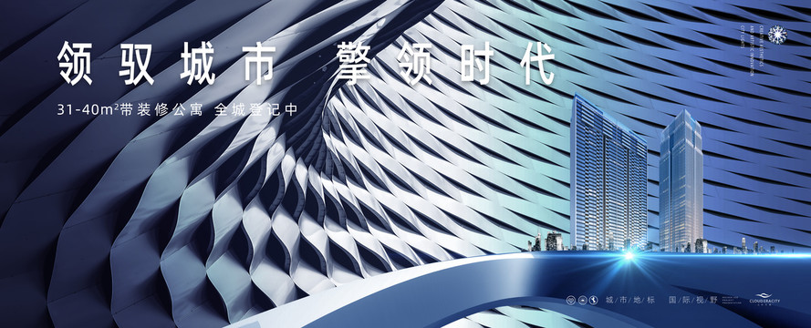 商業(yè)地產(chǎn)廣告