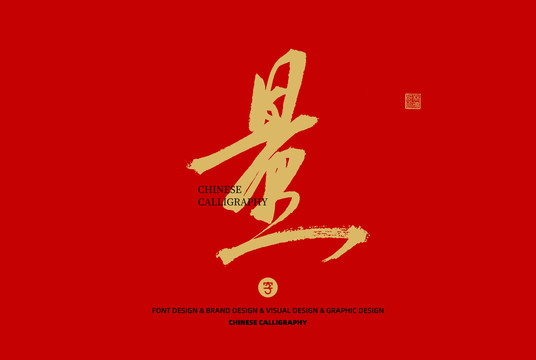 量