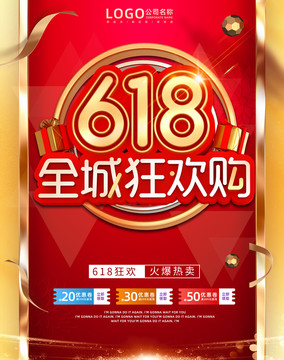618廣告