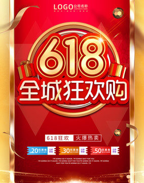 618广告