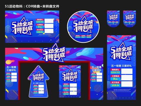 五一海報(bào)