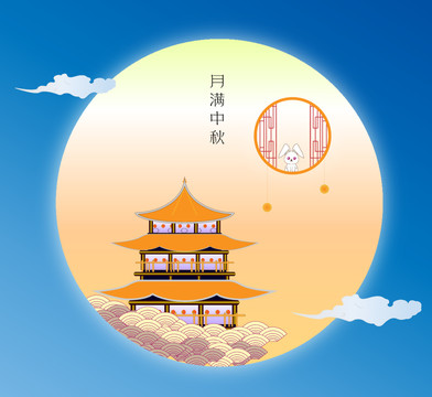 中秋月