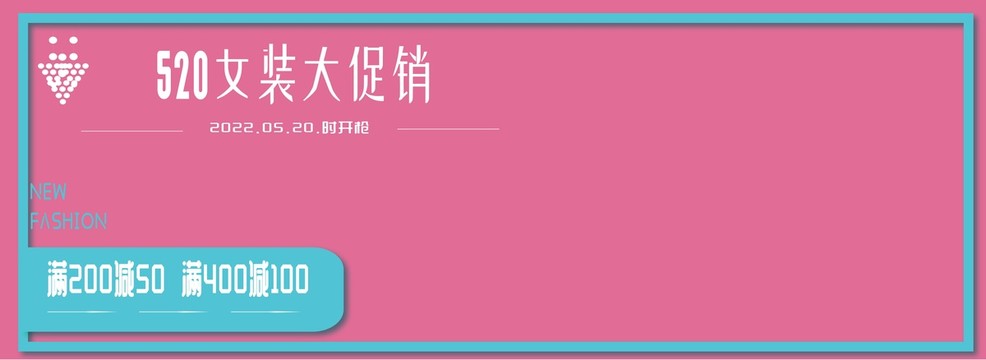 電商促銷海報(bào)