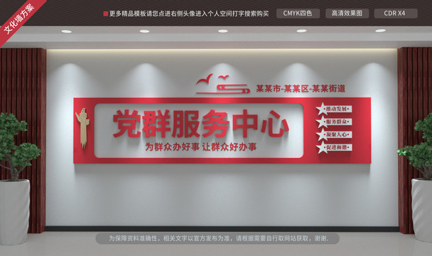 黨群服務(wù)中心