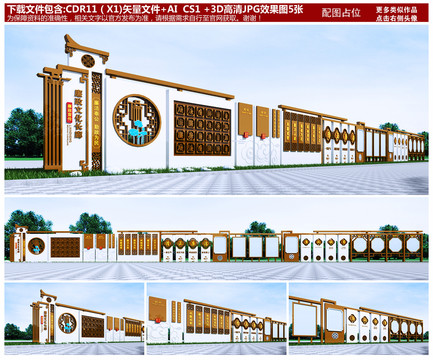 廉政文化長廊