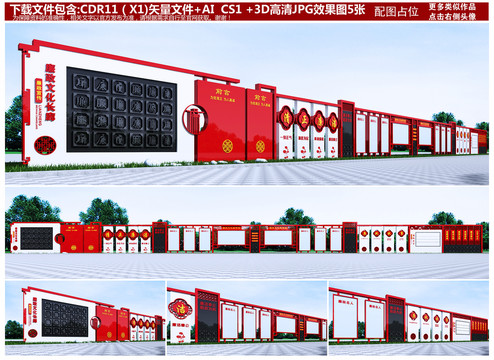 廉政文化長廊