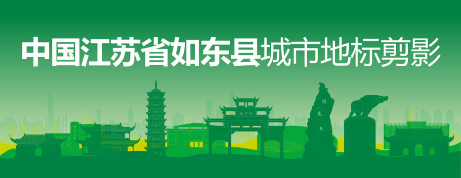 如東縣剪影
