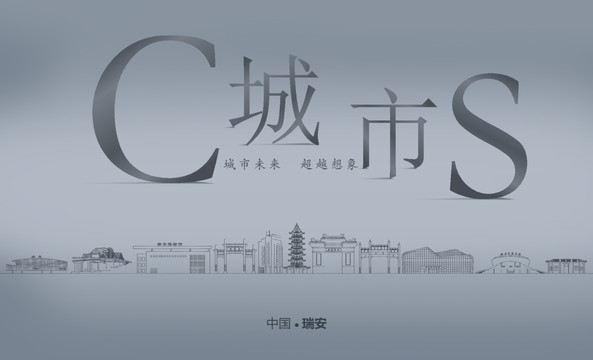 瑞安房地產(chǎn)