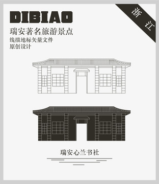 瑞安心蘭書(shū)社