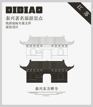 泰興東方禪寺