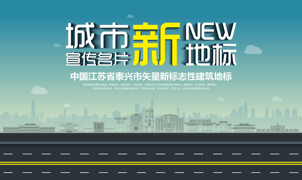 泰興新地標(biāo)