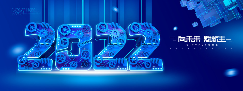 2022科技會議