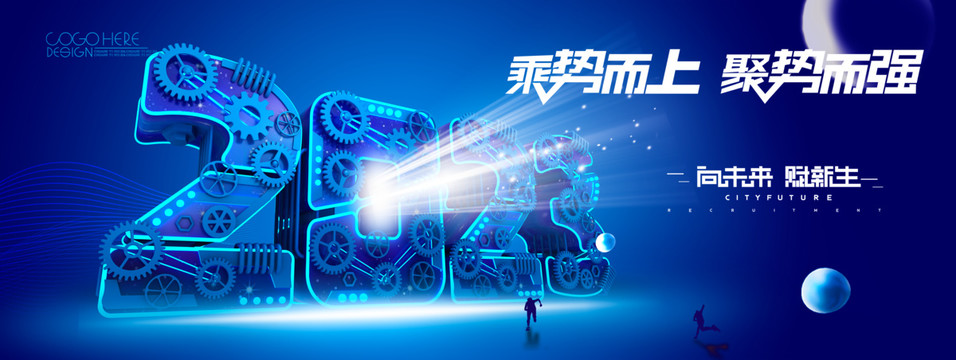 2023科技會議