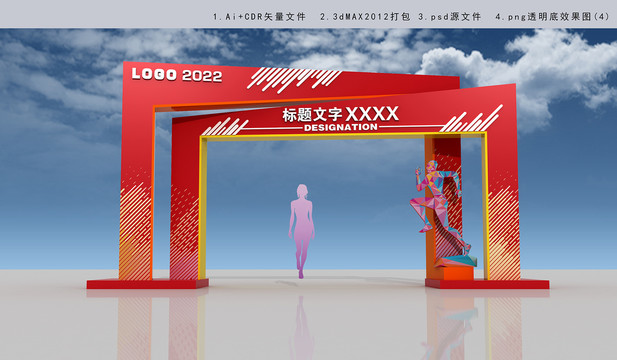 賽事門頭