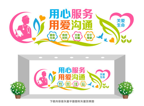 醫(yī)院形象文化墻