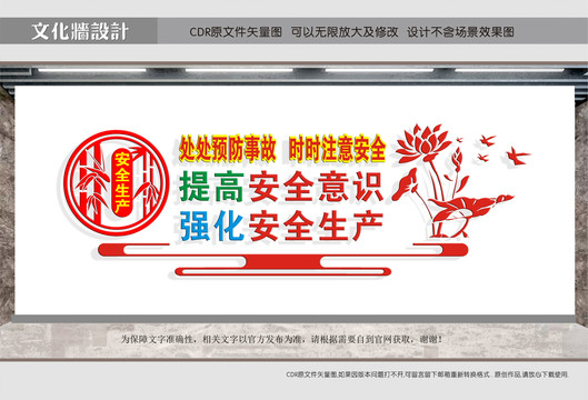 安全生產(chǎn)標(biāo)語(yǔ)