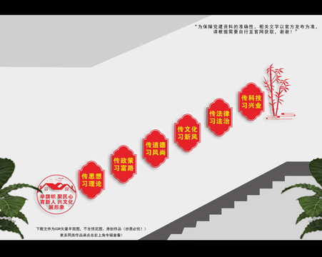 文明實(shí)踐站樓道文化墻