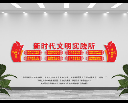 文明實(shí)踐站