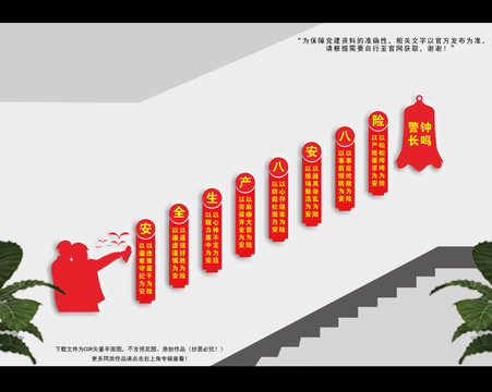 安全生產(chǎn)月