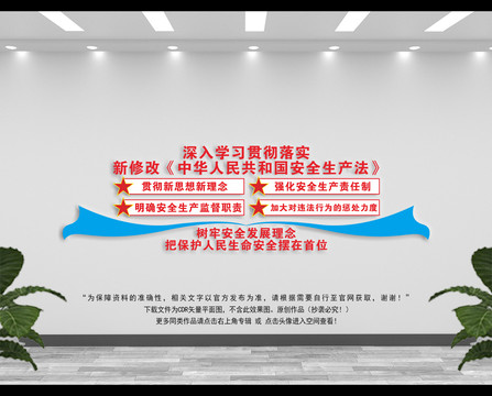 企業(yè)安全生產(chǎn)