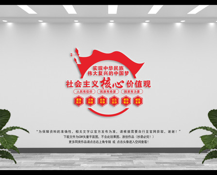 核心價(jià)值觀