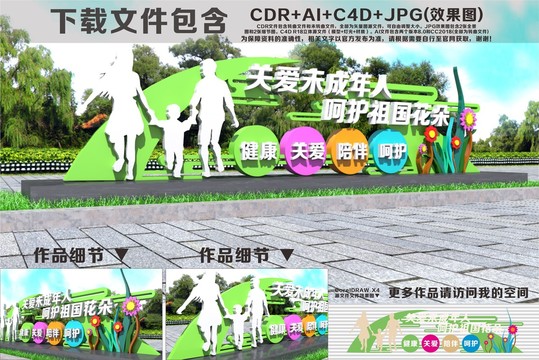 關(guān)愛兒童成長雕塑