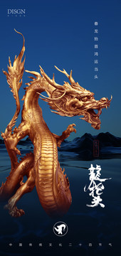 龍?zhí)ь^