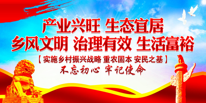 鄉(xiāng)村振興