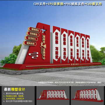 文明實(shí)踐站