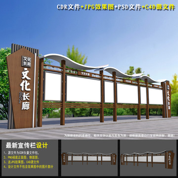 社區(qū)宣傳欄